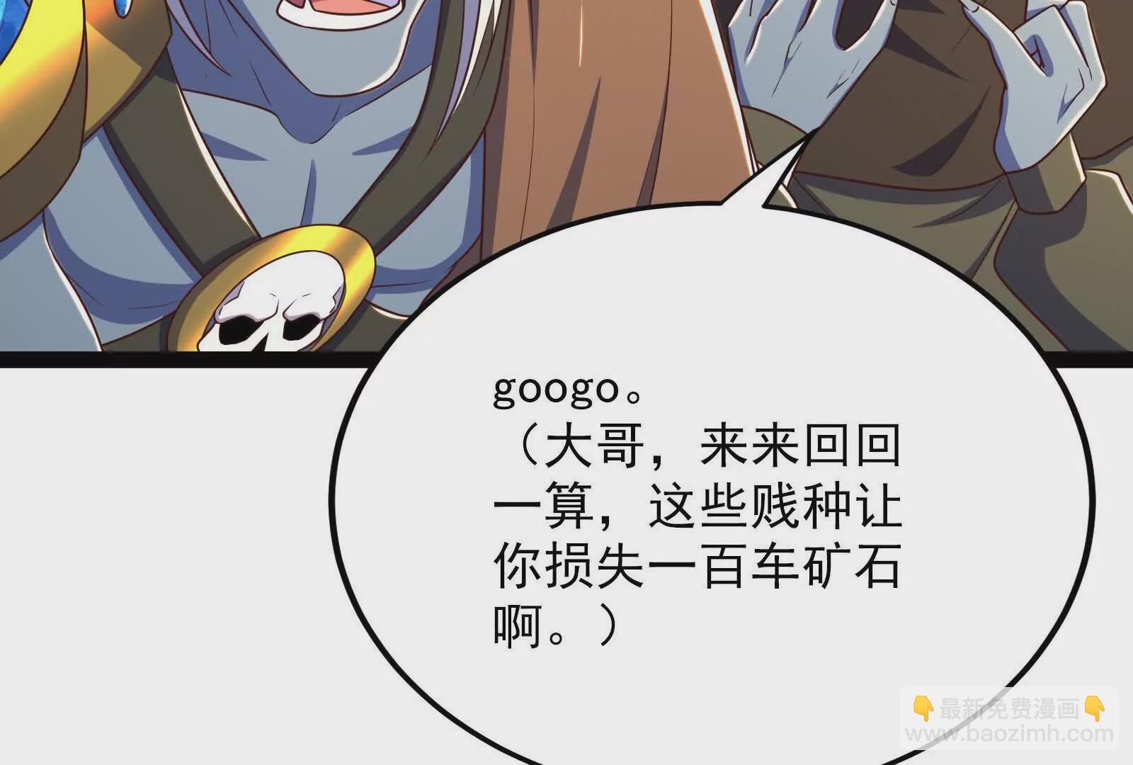 古神遊戲 - 第91話 回扣！一家人進一家門(2/3) - 6